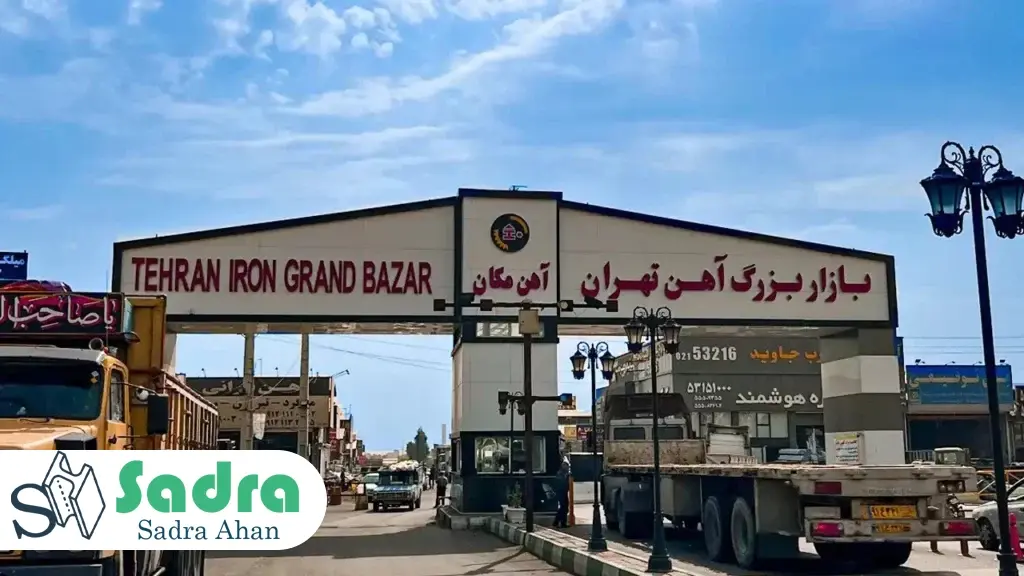 آهن آلات جنوب تهران| آهن آلات صدرا | خرید و فروش انواع آهن آلات (پروفیل، میلگرد،آهن، تیر آهن) با قیمت همکاری